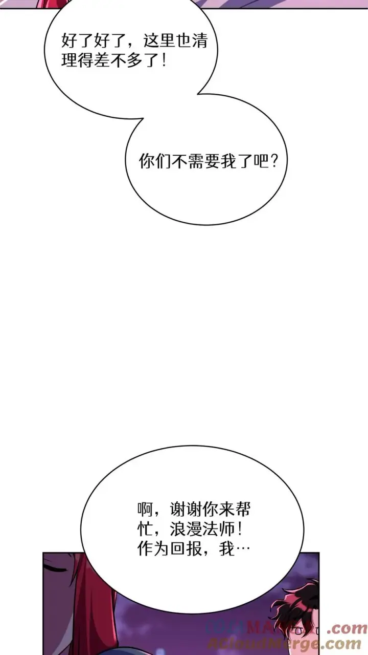 漫画《请您先用餐！》第90话第22张图