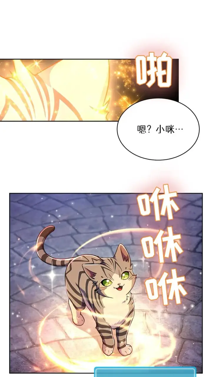 漫画《请您先用餐！》第90话第27张图
