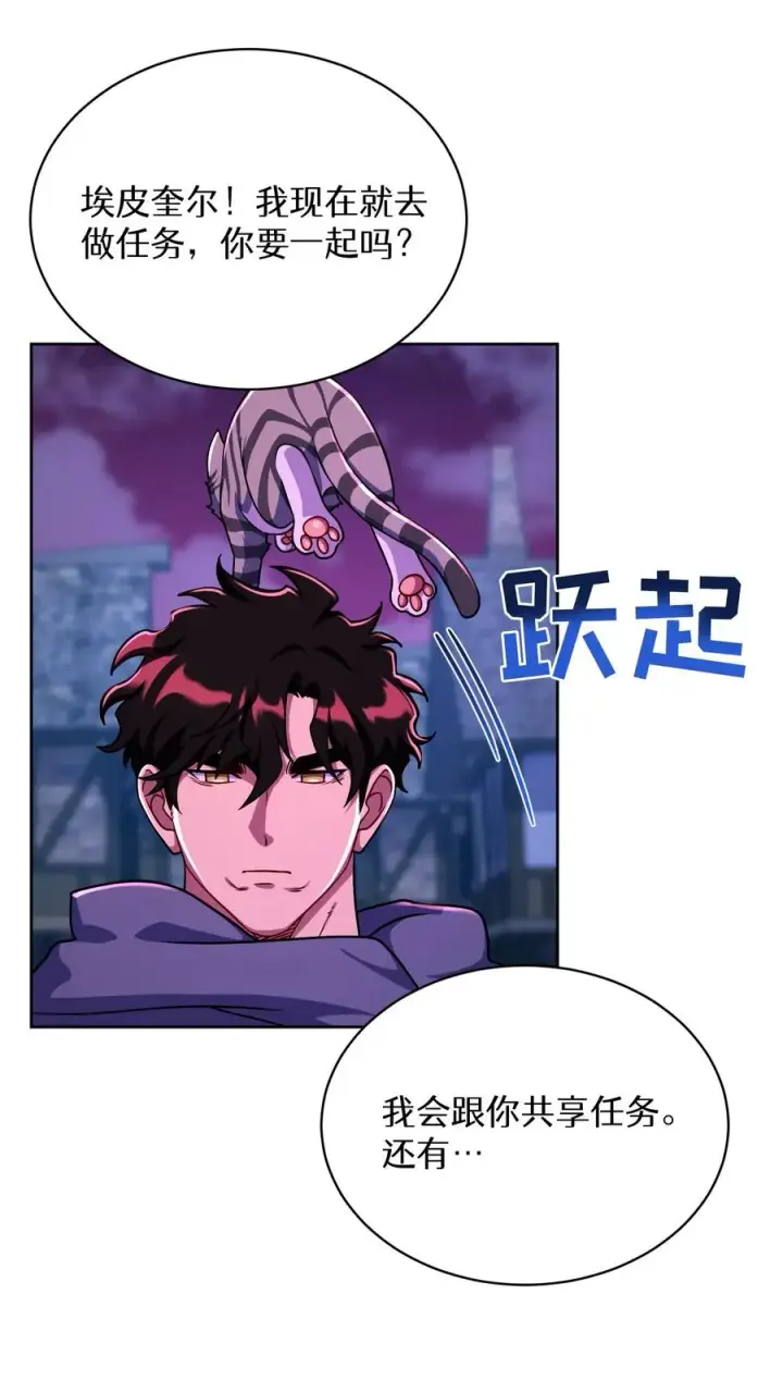 漫画《请您先用餐！》第90话第29张图