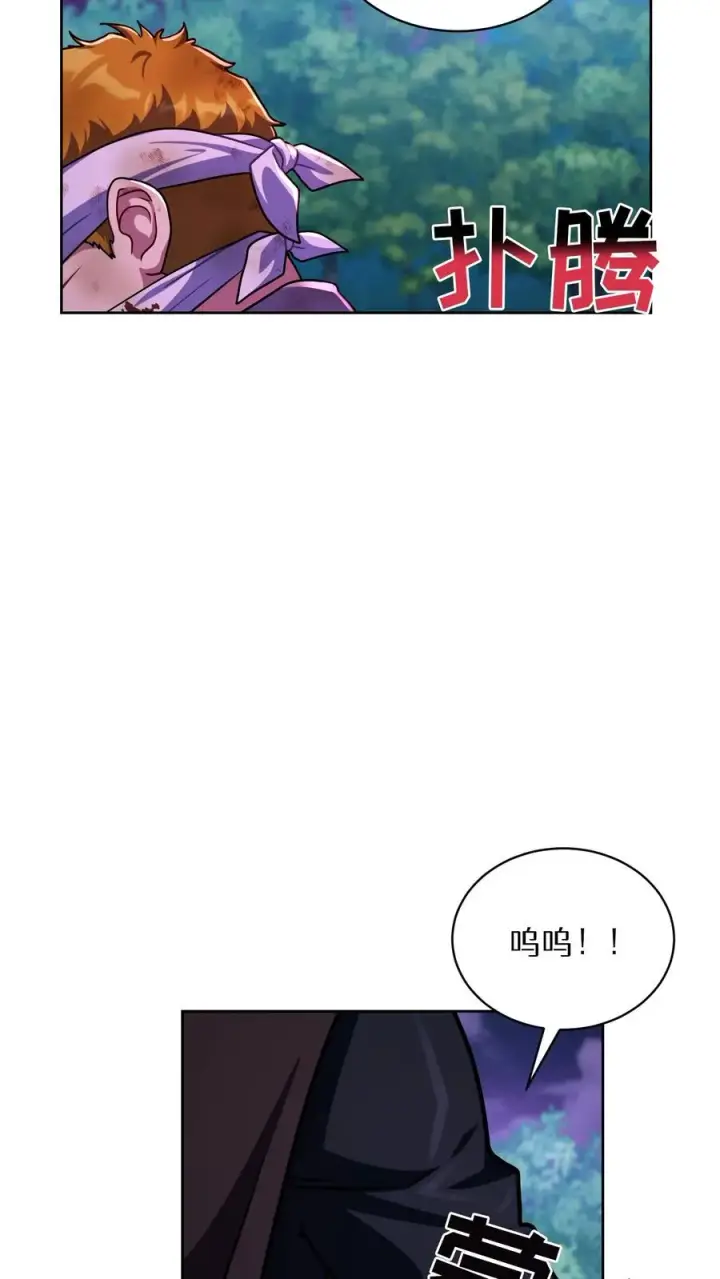 漫画《请您先用餐！》第90话第32张图