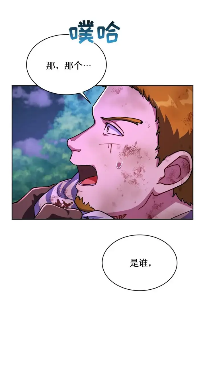 漫画《请您先用餐！》第90话第35张图