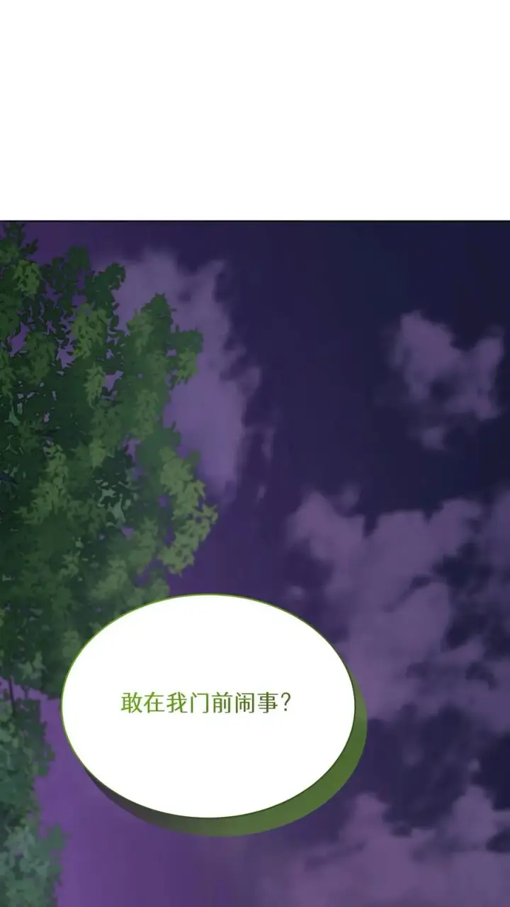 漫画《请您先用餐！》第90话第36张图