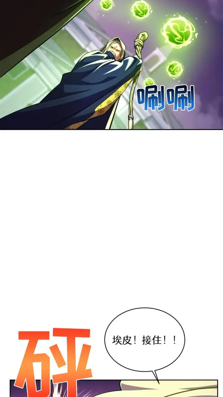 漫画《请您先用餐！》第90话第38张图