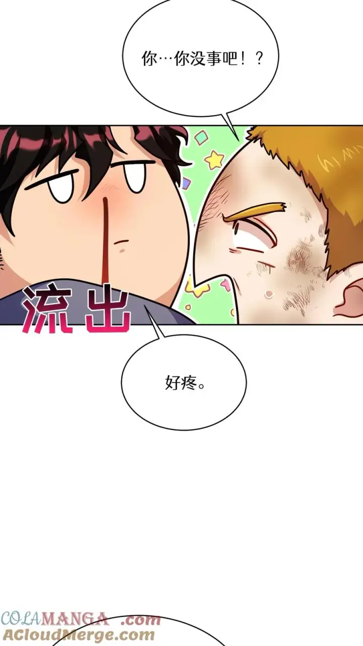 漫画《请您先用餐！》第90话第40张图