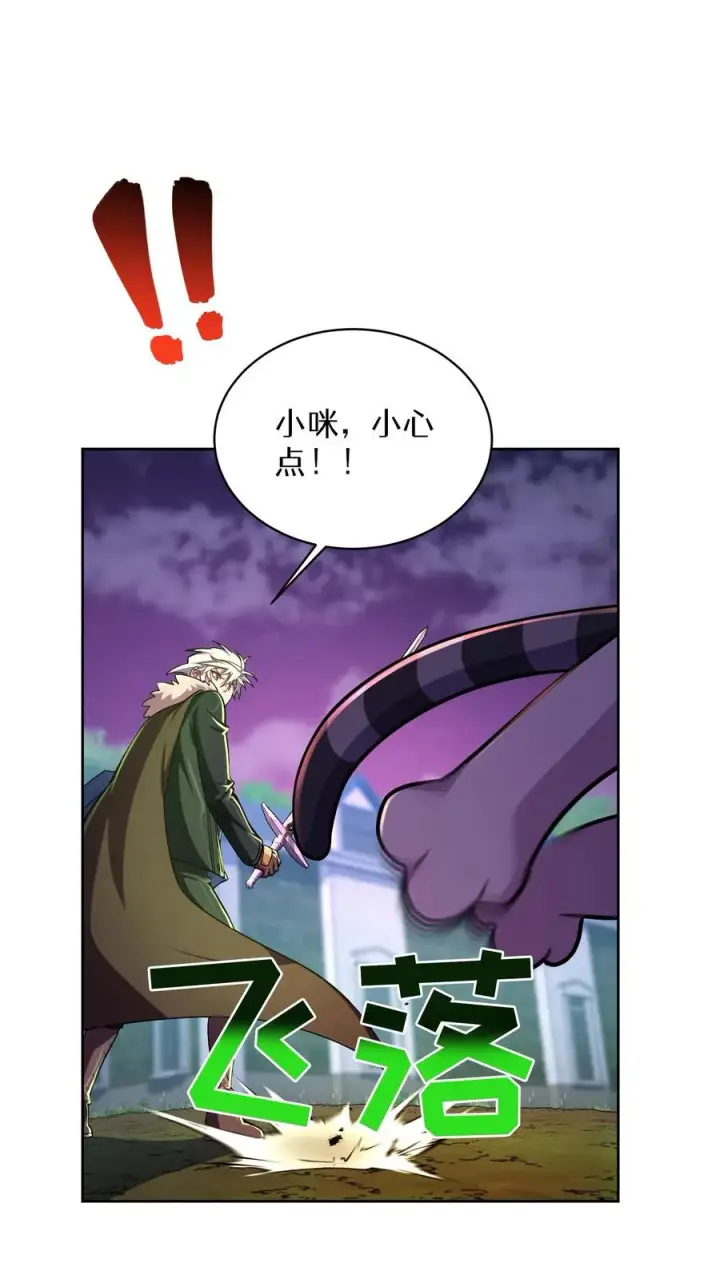漫画《请您先用餐！》第90话第44张图