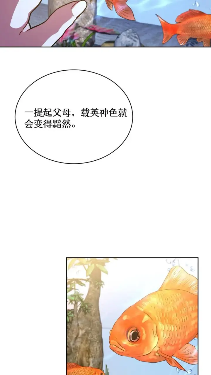 漫画《请您先用餐！》第90话第5张图