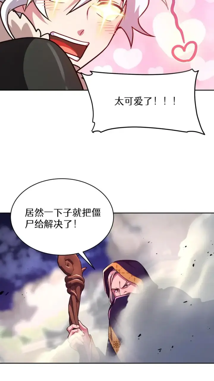 漫画《请您先用餐！》第90话第50张图