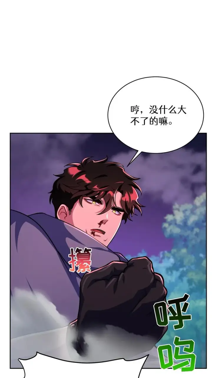 漫画《请您先用餐！》第90话第57张图