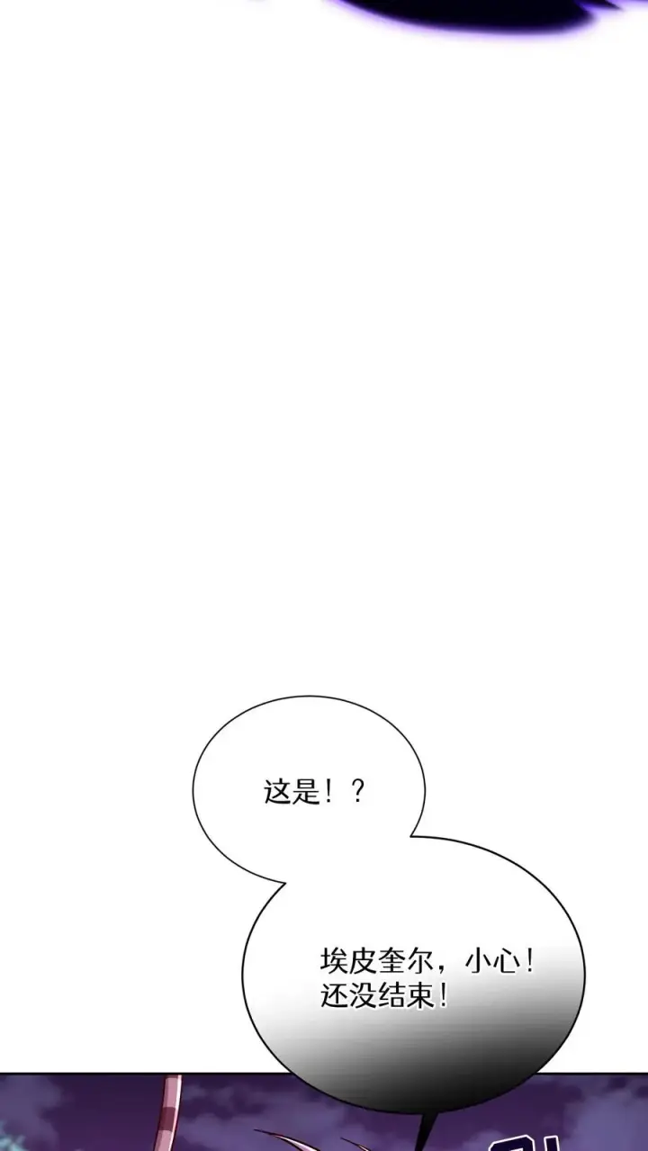 漫画《请您先用餐！》第90话第59张图