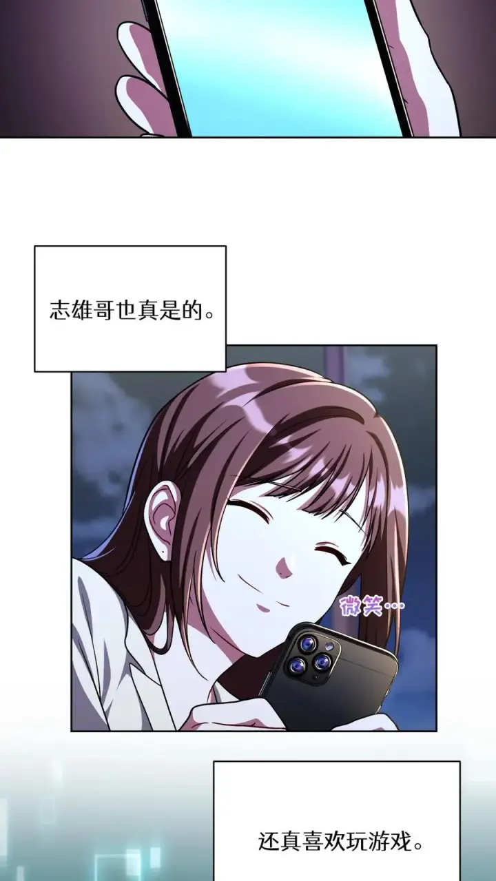 漫画《请您先用餐！》第90话第9张图