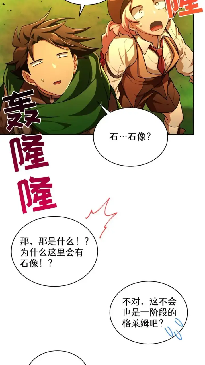 漫画《请您先用餐！》第73话第2张图