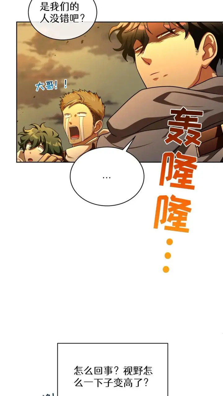 漫画《请您先用餐！》第73话第3张图