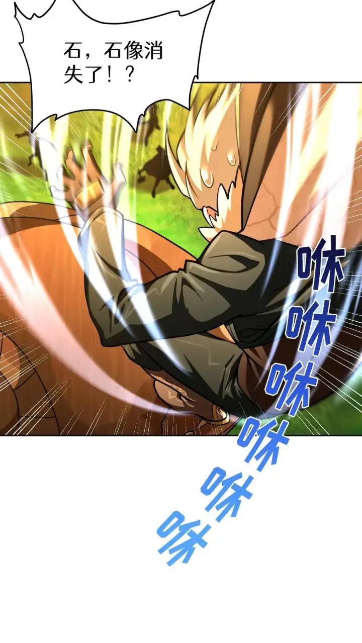 漫画《请您先用餐！》第73话第39张图
