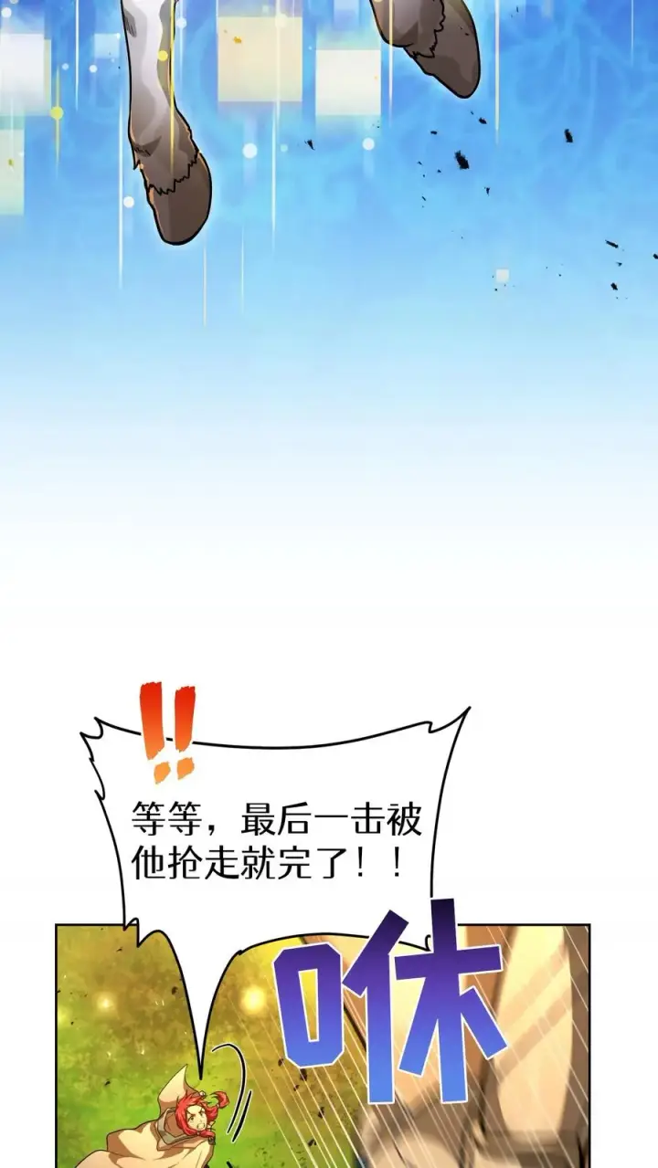 漫画《请您先用餐！》第73话第45张图
