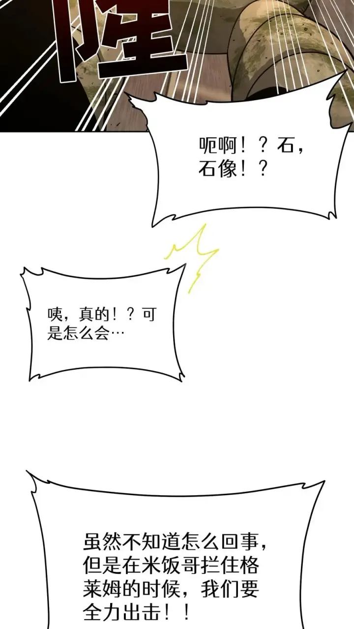 漫画《请您先用餐！》第73话第6张图