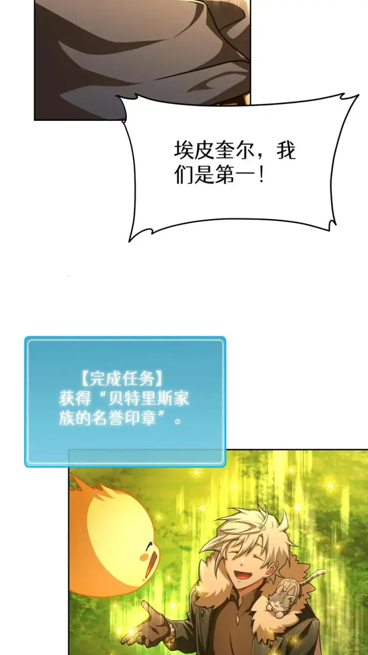 漫画《请您先用餐！》第73话第60张图