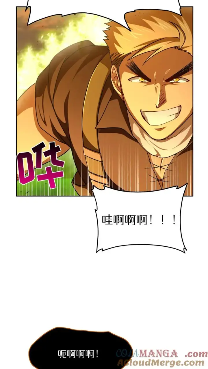 漫画《请您先用餐！》第73话第7张图