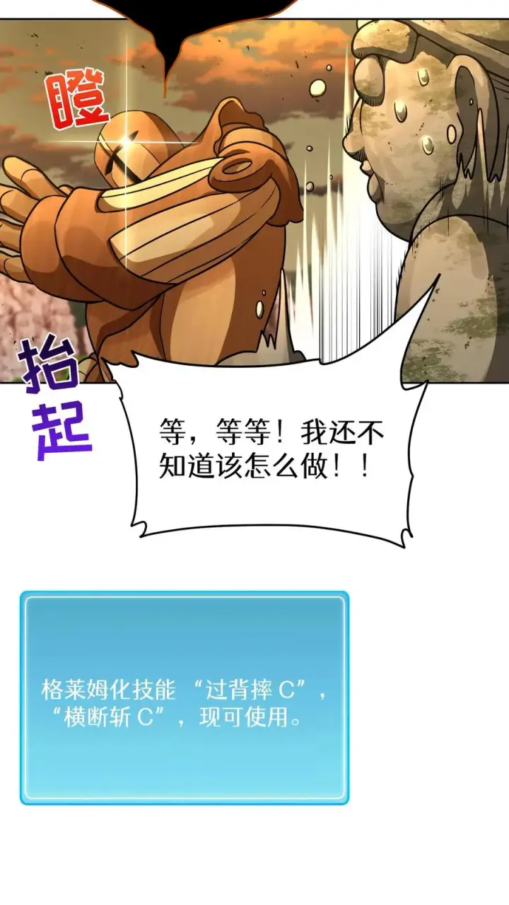漫画《请您先用餐！》第73话第8张图