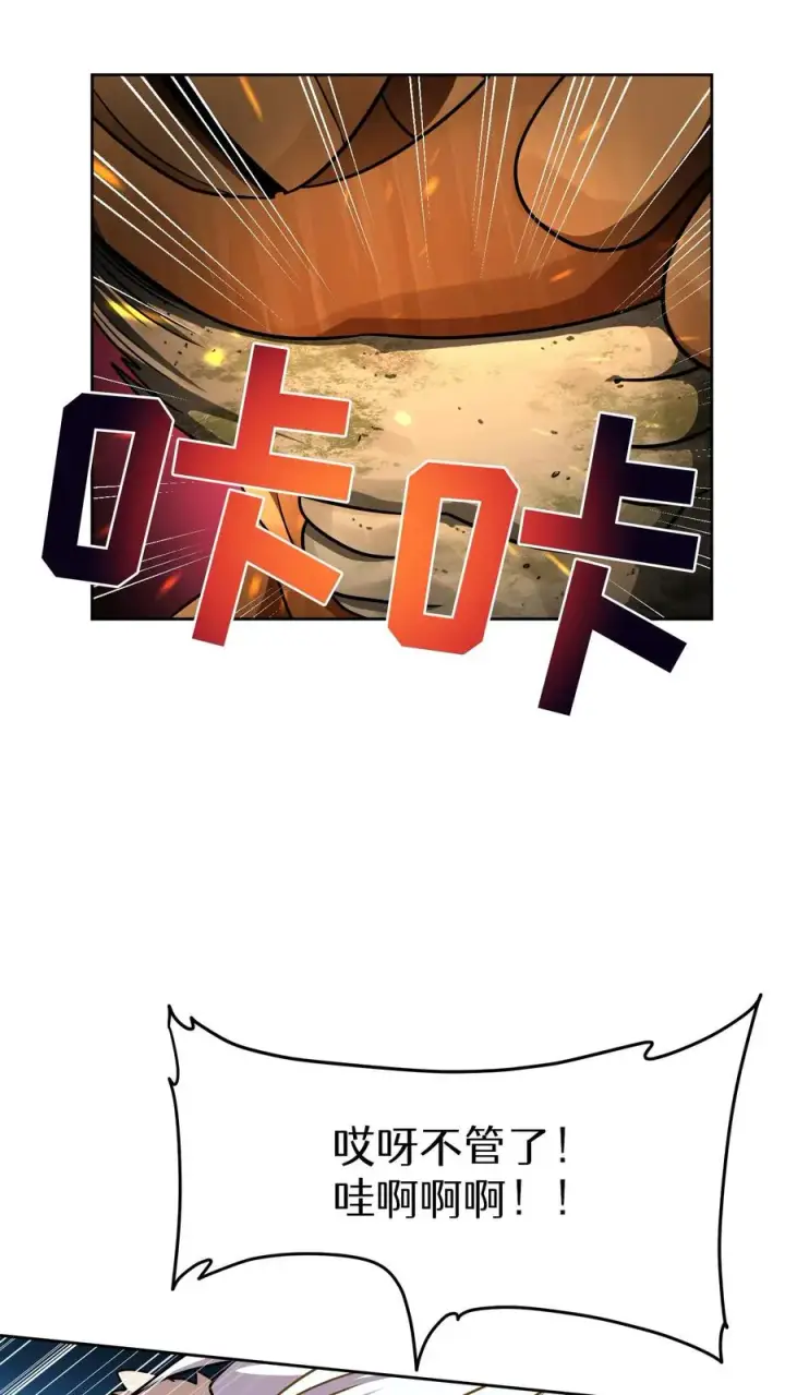 漫画《请您先用餐！》第73话第9张图