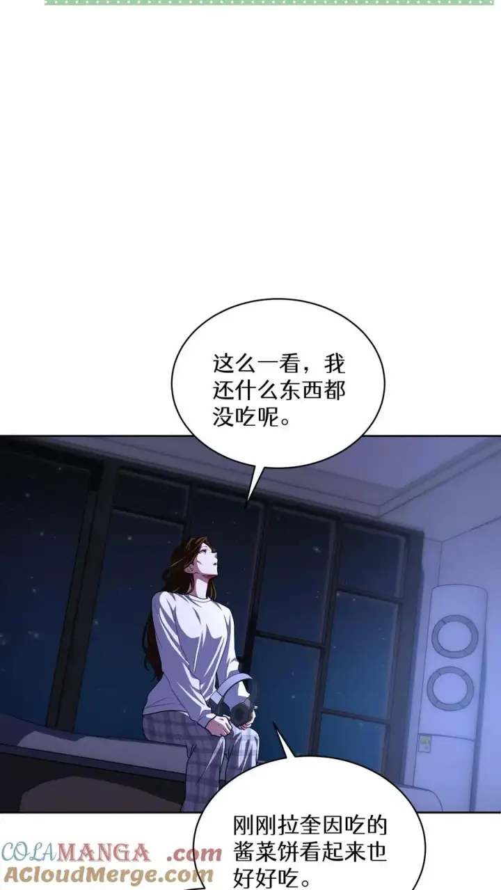 漫画《请您先用餐！》第74话第10张图