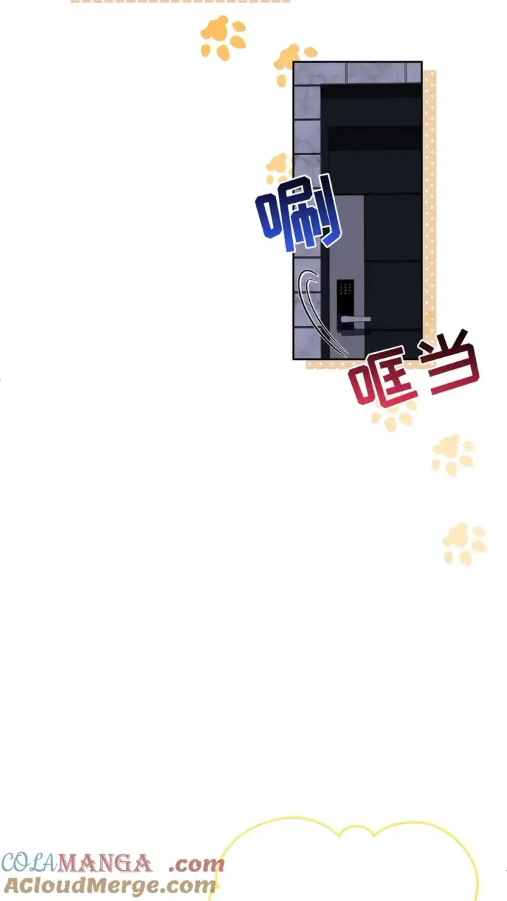 漫画《请您先用餐！》第74话第13张图