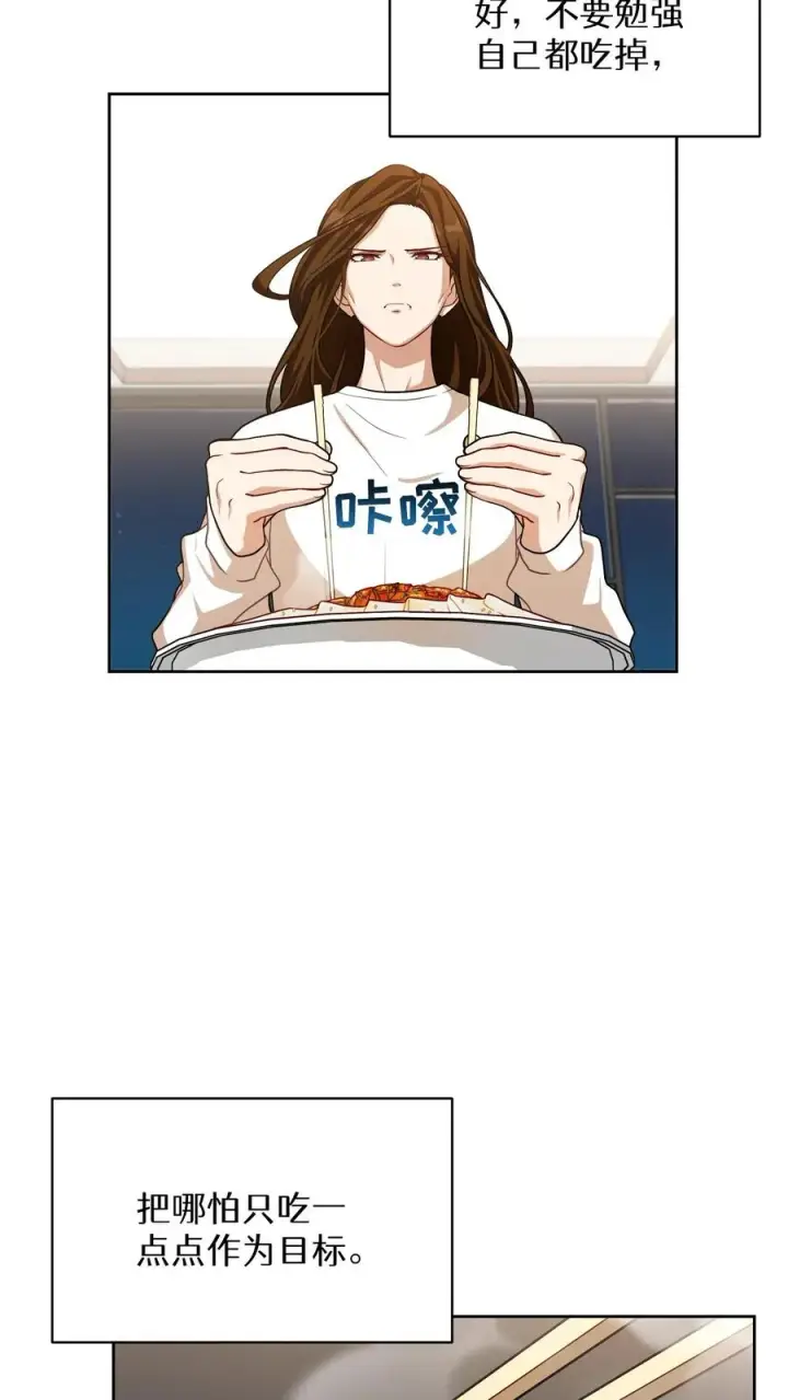漫画《请您先用餐！》第74话第15张图
