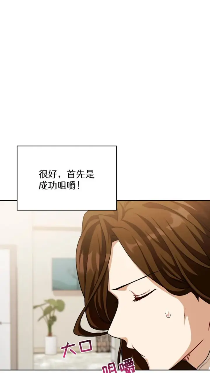 漫画《请您先用餐！》第74话第17张图