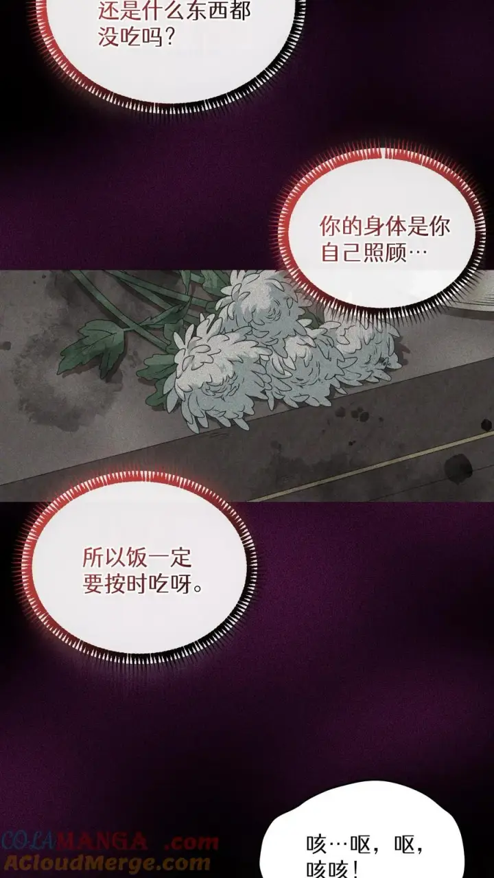 漫画《请您先用餐！》第74话第22张图