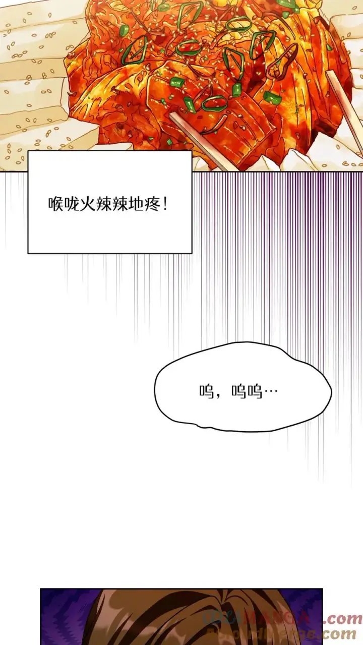 漫画《请您先用餐！》第74话第25张图
