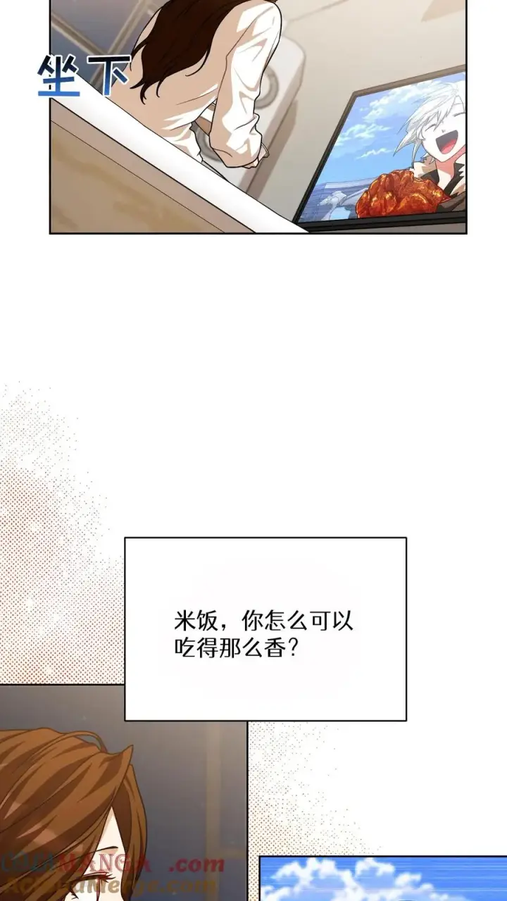 漫画《请您先用餐！》第74话第31张图