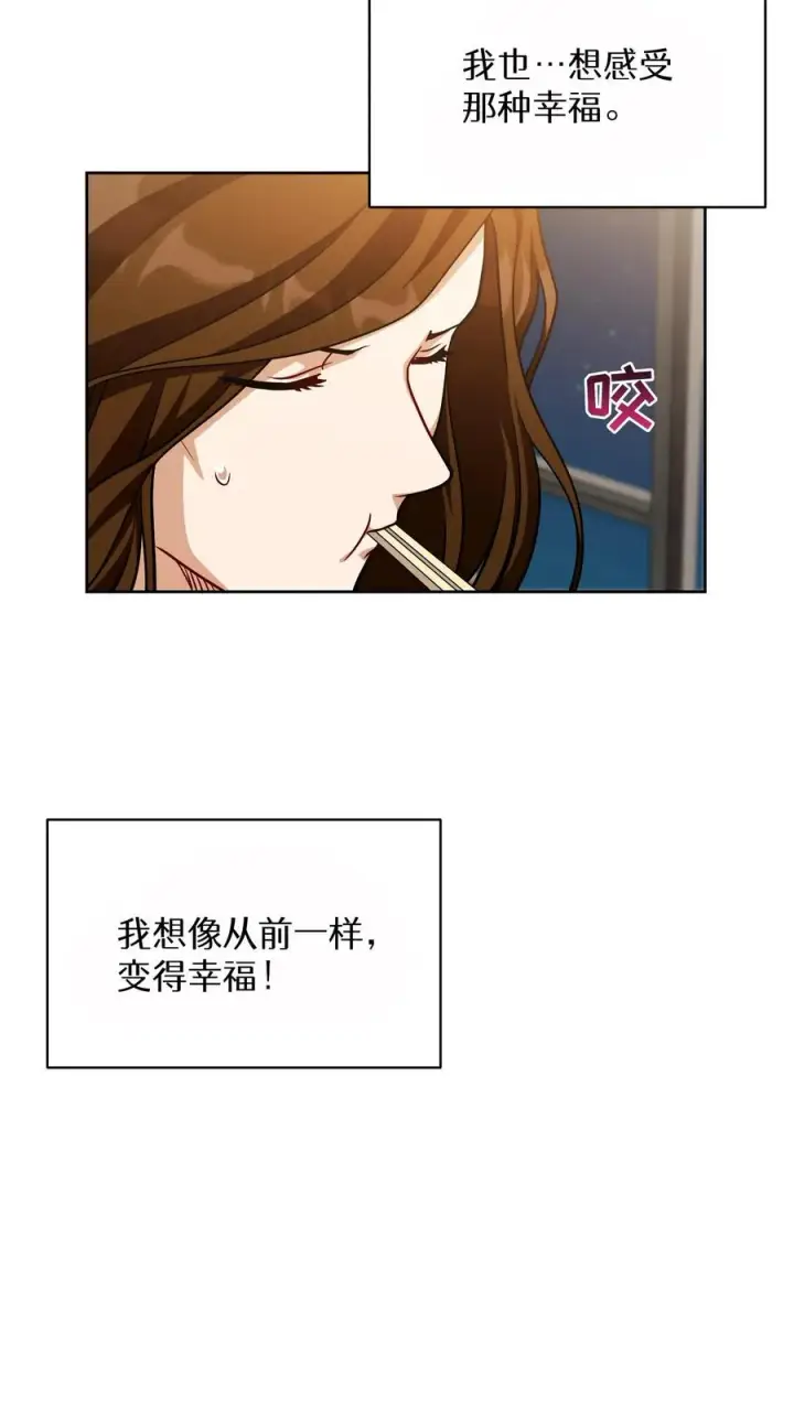 漫画《请您先用餐！》第74话第33张图