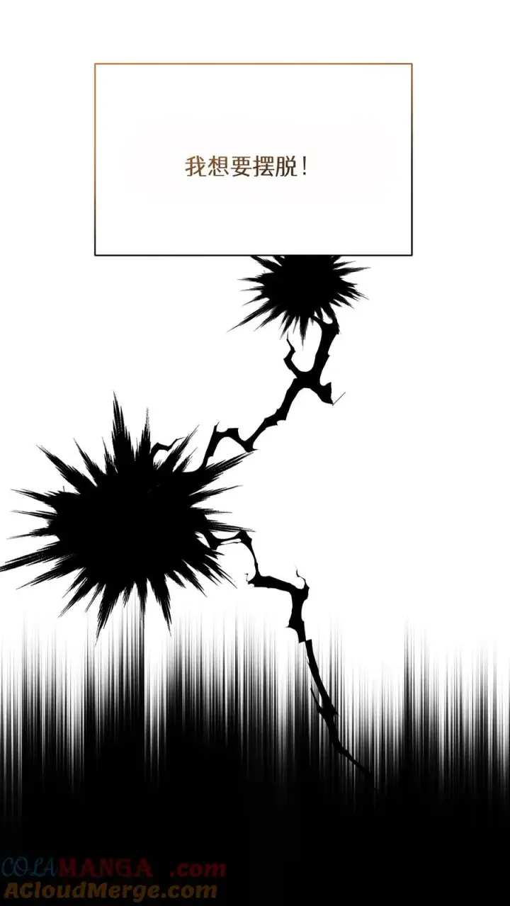 漫画《请您先用餐！》第74话第34张图