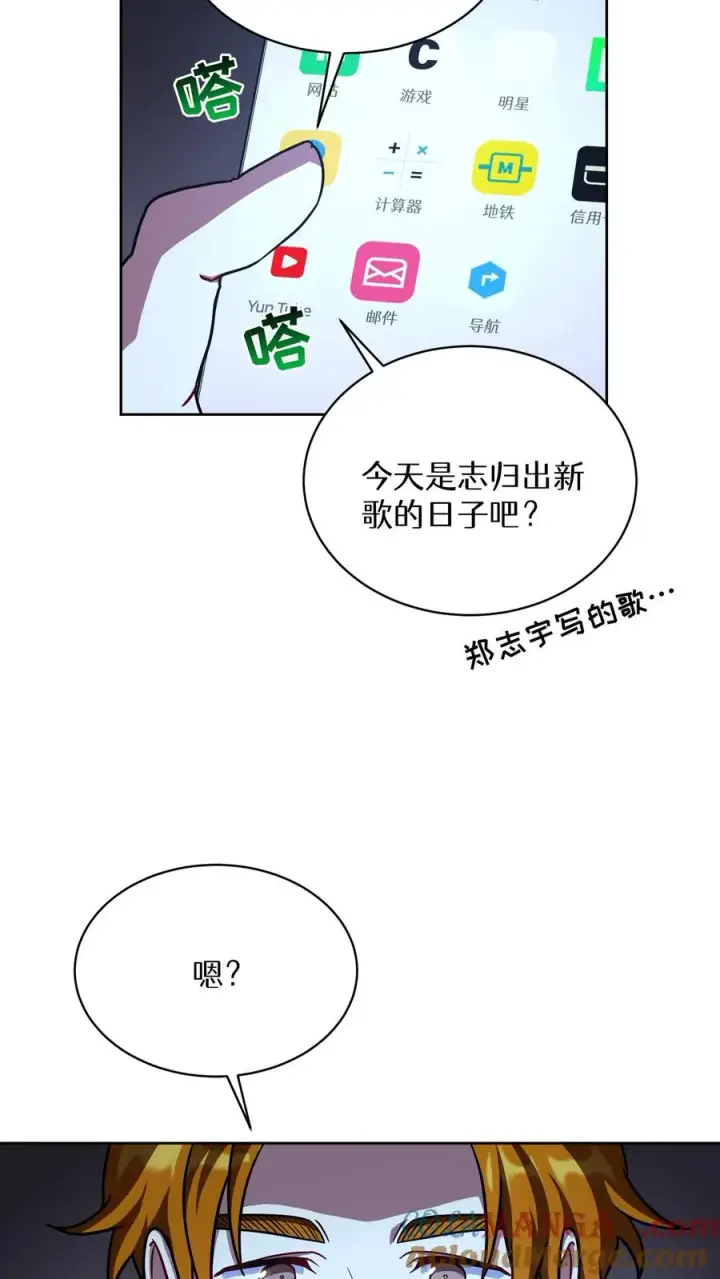 漫画《请您先用餐！》第74话第52张图
