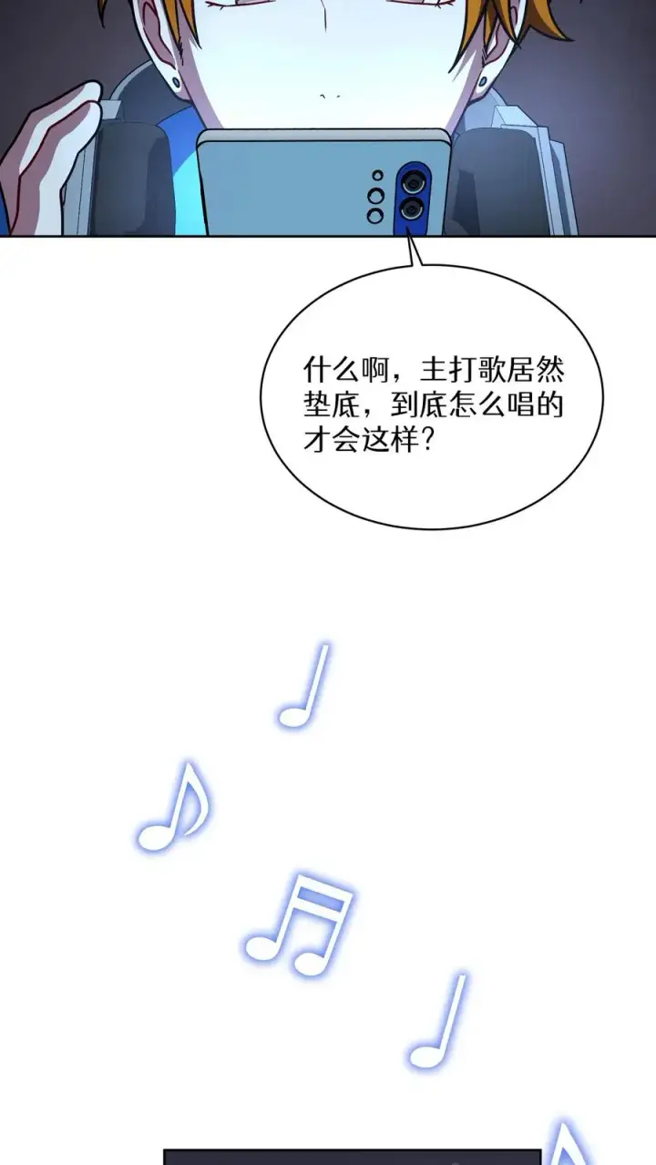 漫画《请您先用餐！》第74话第53张图