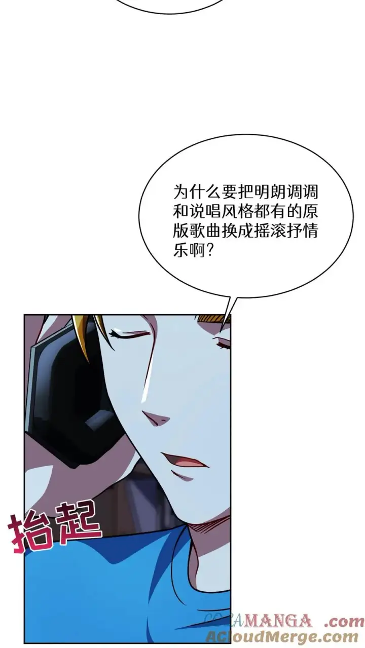 漫画《请您先用餐！》第74话第55张图