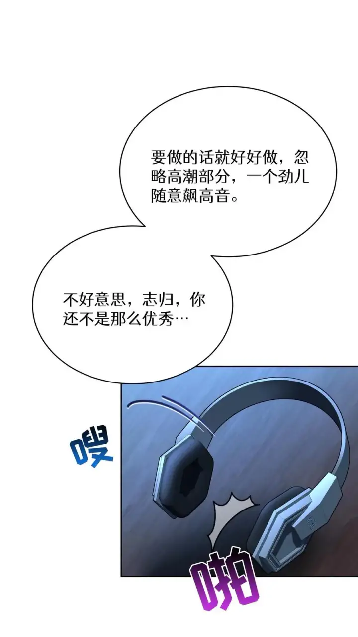 漫画《请您先用餐！》第74话第56张图