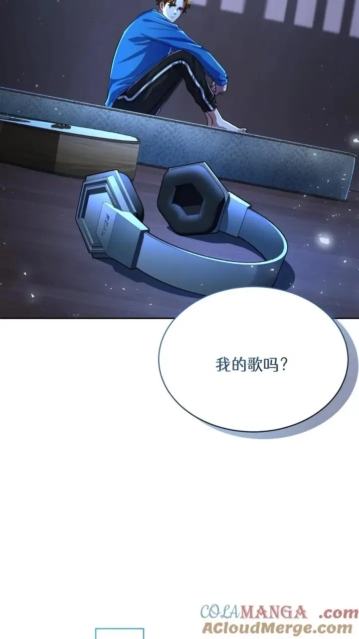 漫画《请您先用餐！》第74话第58张图