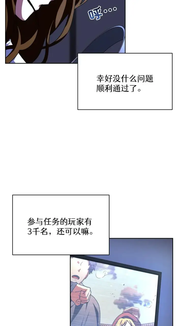 漫画《请您先用餐！》第74话第6张图