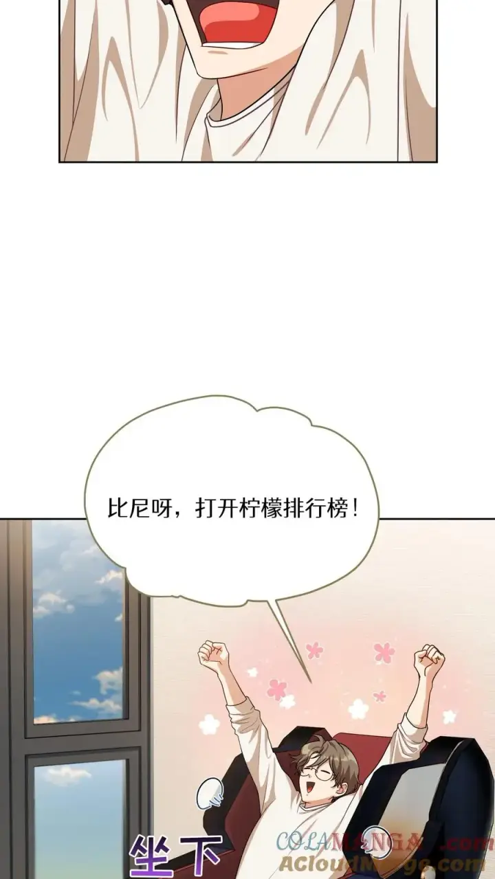 漫画《请您先用餐！》第74话第61张图