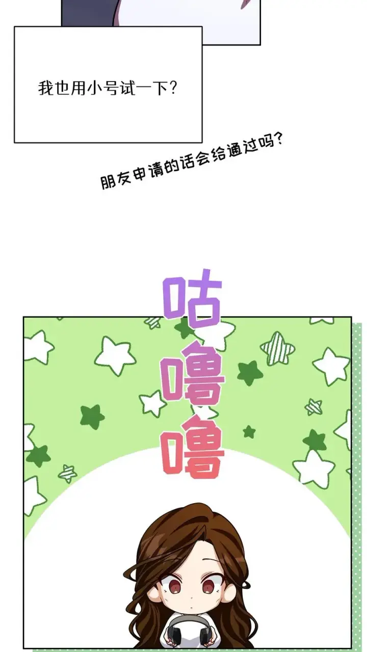 漫画《请您先用餐！》第74话第9张图