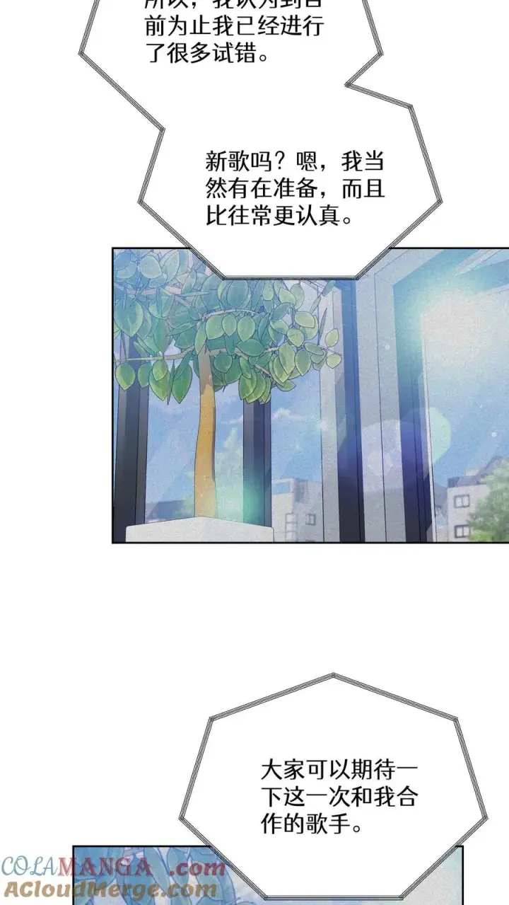 漫画《请您先用餐！》第76话第10张图