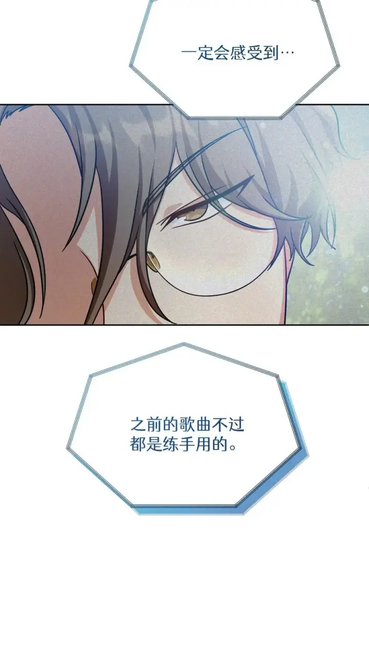 漫画《请您先用餐！》第76话第12张图