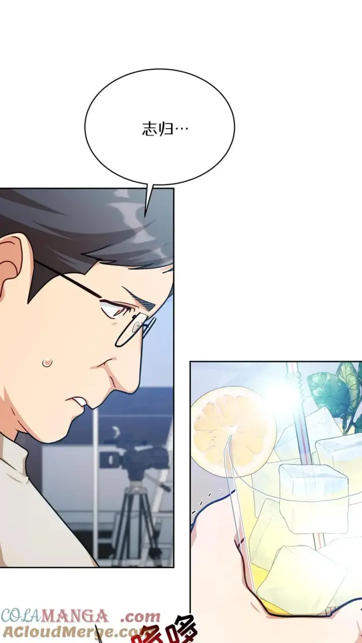 漫画《请您先用餐！》第76话第13张图