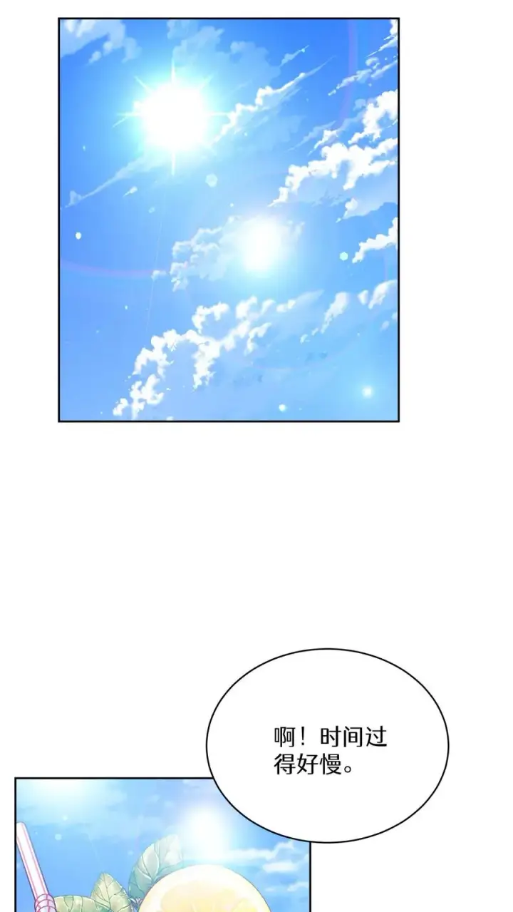 漫画《请您先用餐！》第76话第2张图