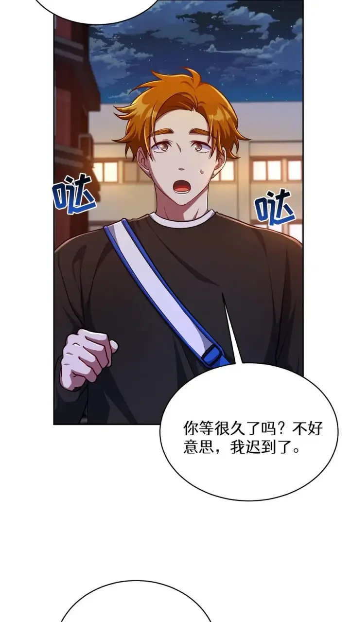 漫画《请您先用餐！》第76话第20张图