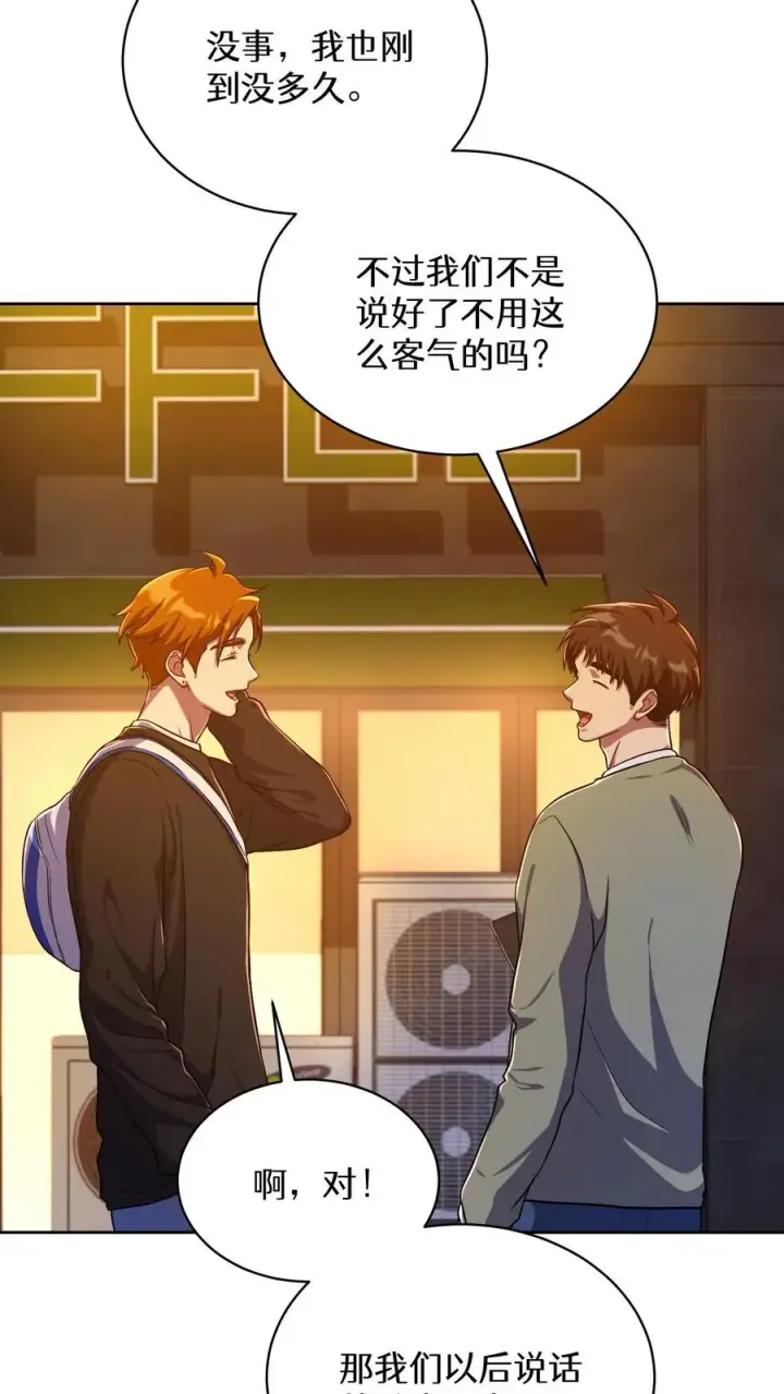 漫画《请您先用餐！》第76话第21张图