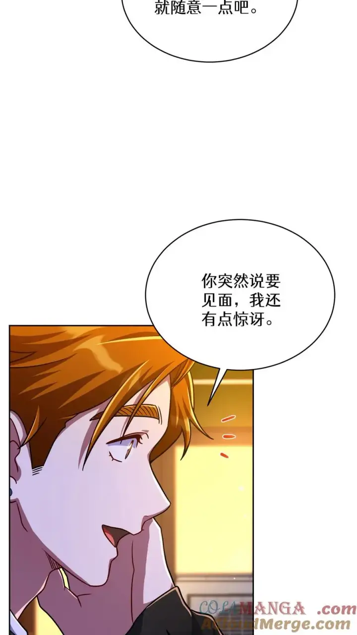 漫画《请您先用餐！》第76话第22张图