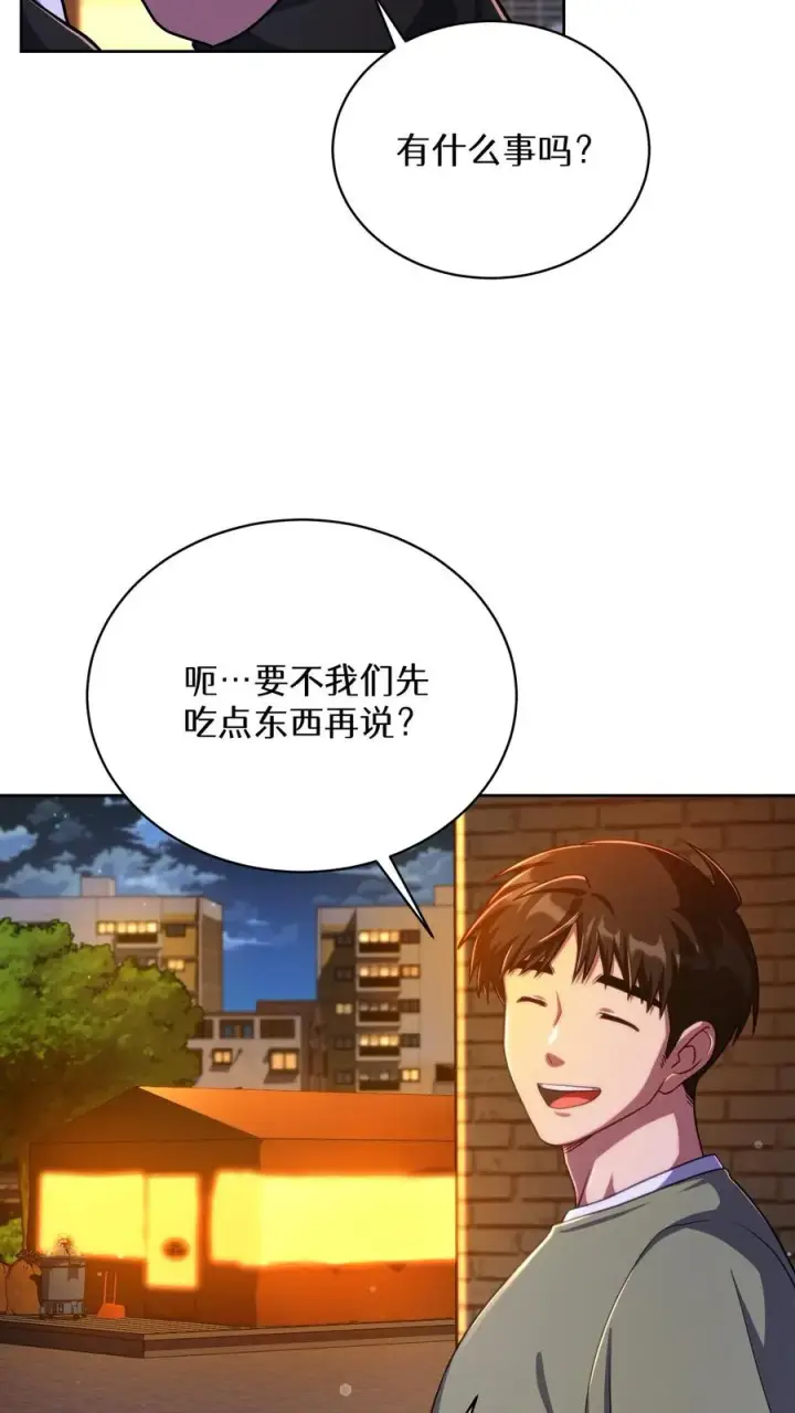 漫画《请您先用餐！》第76话第23张图