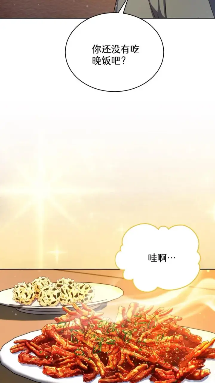 漫画《请您先用餐！》第76话第24张图