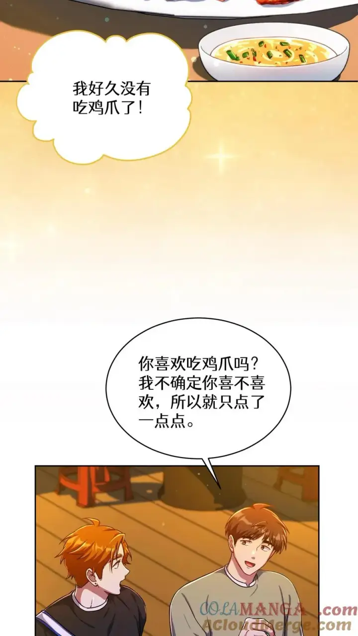 漫画《请您先用餐！》第76话第25张图
